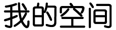 新視角快報