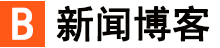 新視角快報